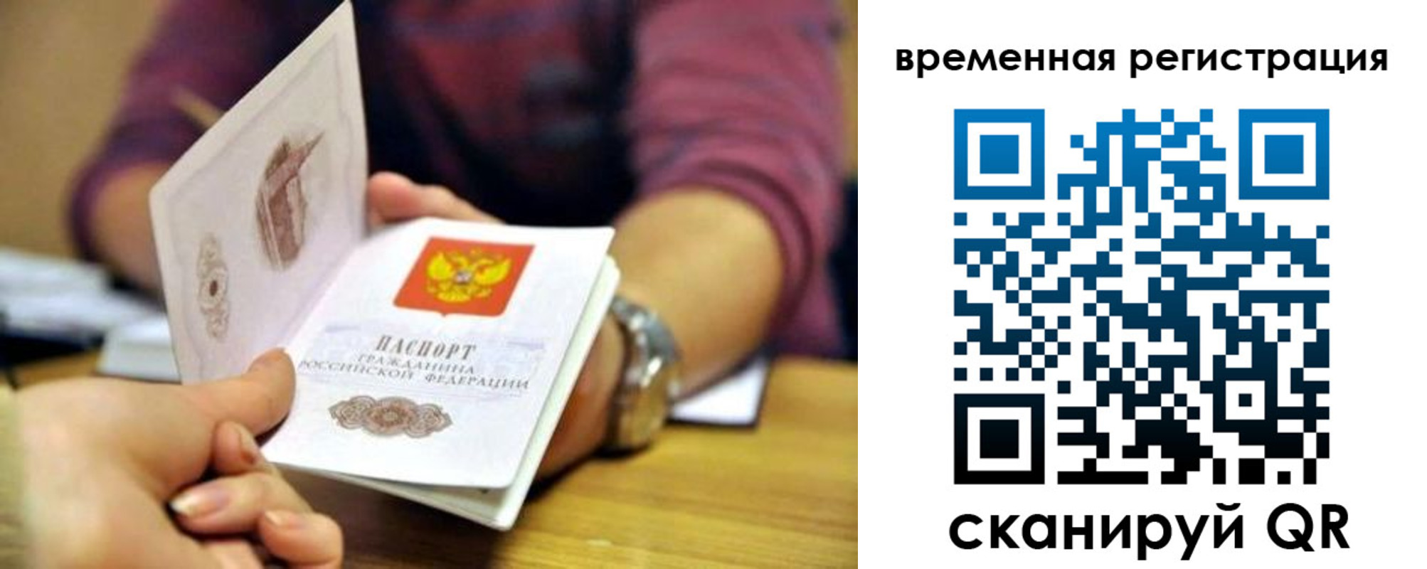 прописка штамп в Протвино