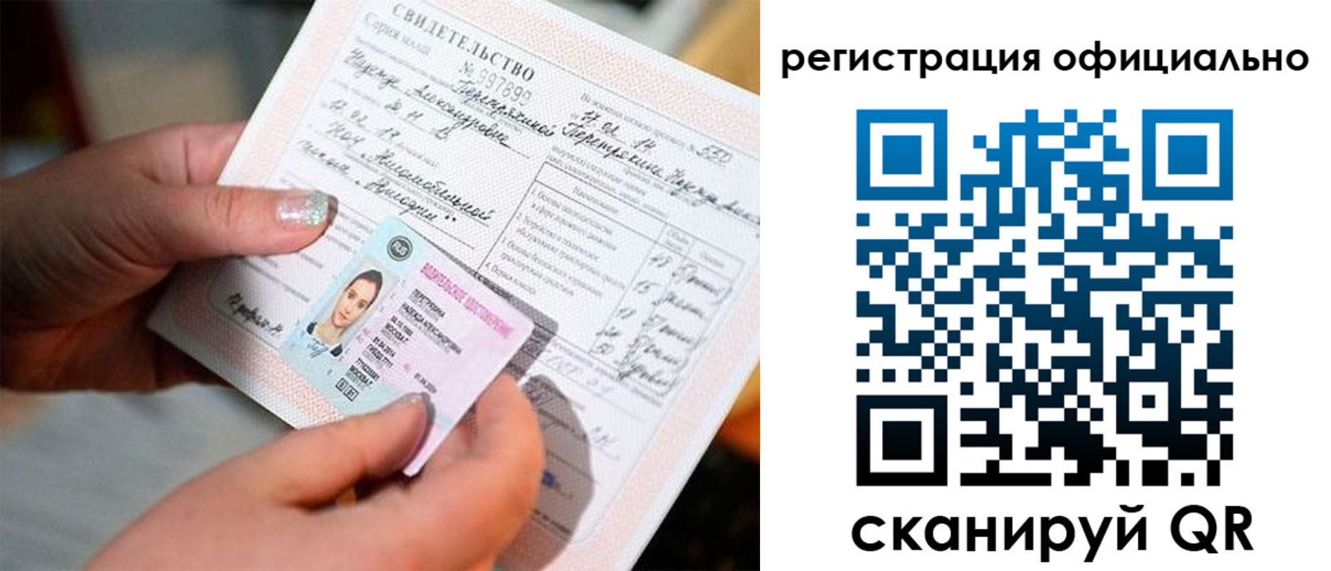 прописка для школы в Протвино