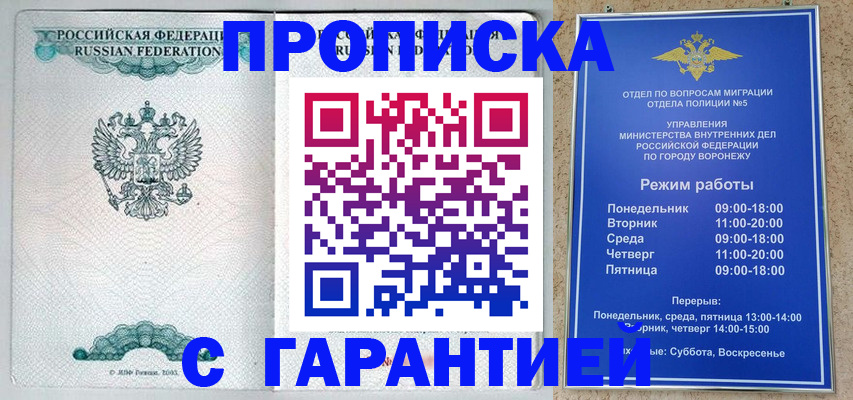 регистрация для школы в Протвино