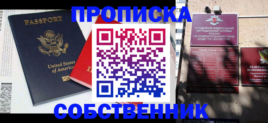 временная регистрация в квартире в Протвино