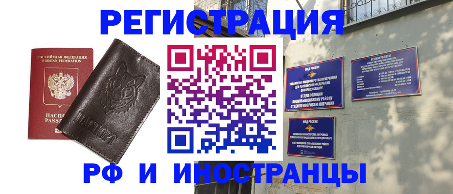 временная регистрация для школы в Протвино