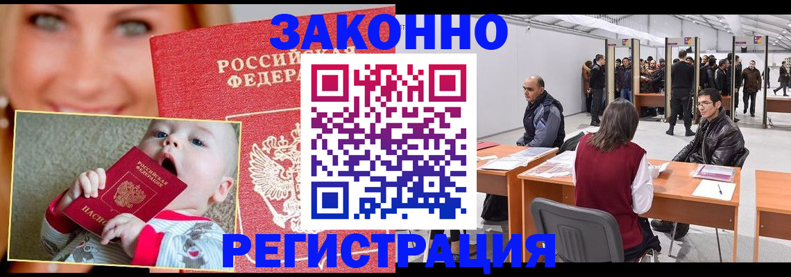 временная регистрация гарантия в Протвино