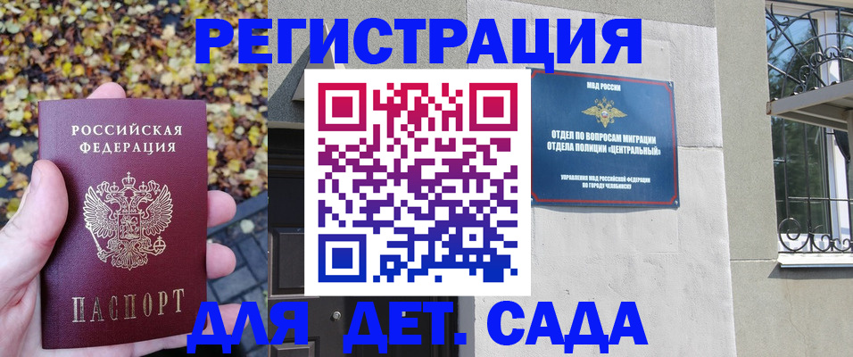 временная регистрация в Протвино