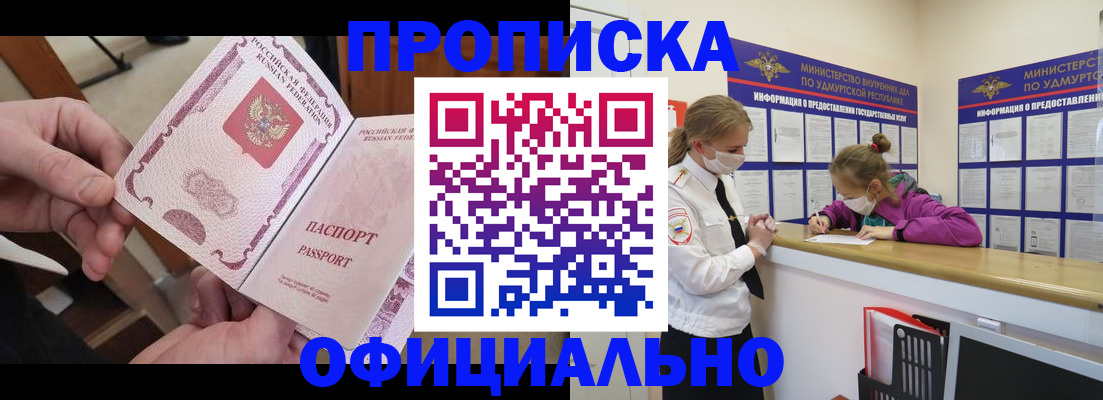 временная регистрация для школы в Протвино